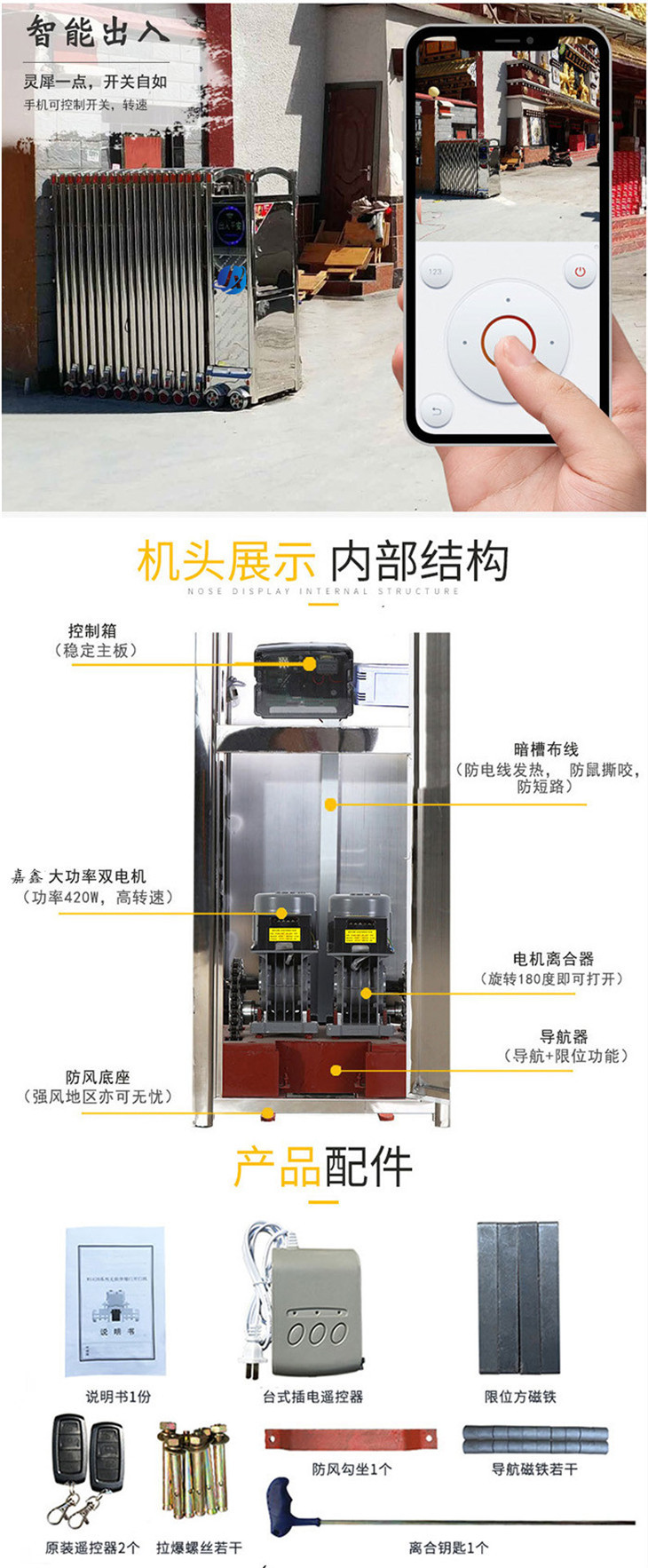 嘉鑫吉祥A伸缩门