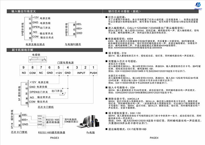 嘉鑫门禁CNB-200G银行芯片卡门禁机