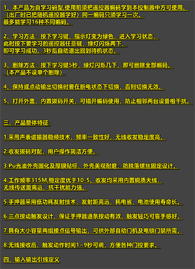 盖卓自动门开关无线手压玻璃感应门手押控制无线出门按钮202E