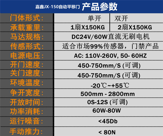 嘉鑫感应门自动门机组自动平移门电动玻璃门轨道自动移门禁系统JX-150